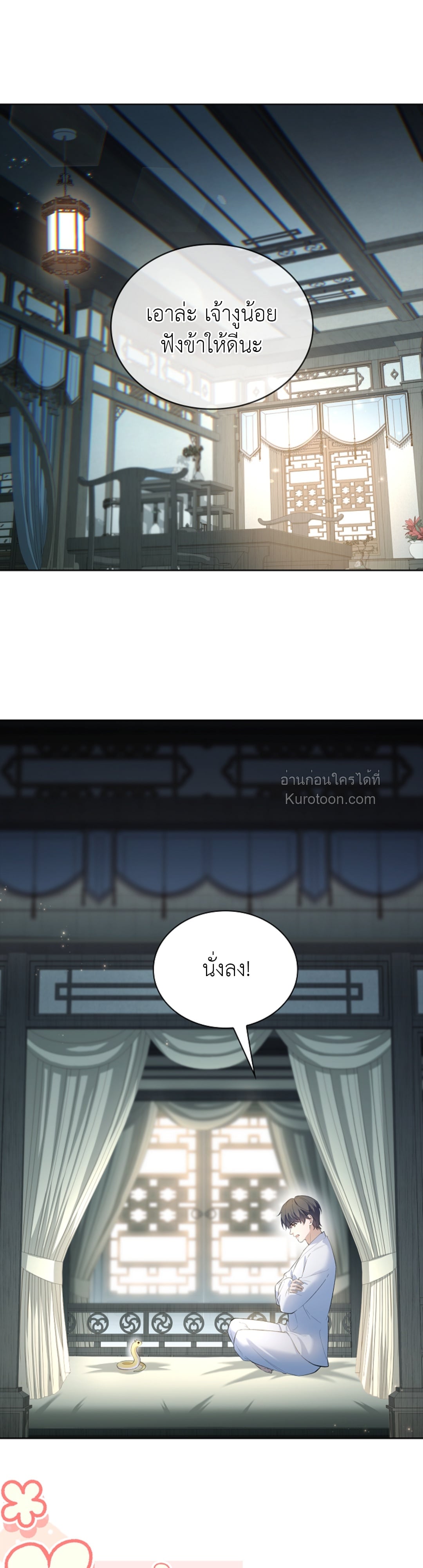 (BL : R19+)ศิษย์พี่ที่ผมเคารพ ดันกลายเป็นปีศาจร้ายไปซะแล้ว ตอนที่ 10 - รูปที่ 2